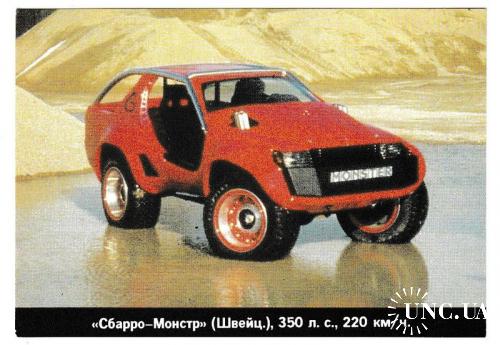 Календарик 1996 Авто