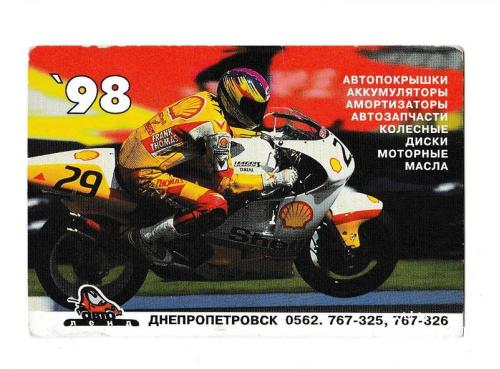 Календарик 1998 Мотоцикл, спорт, реклама
