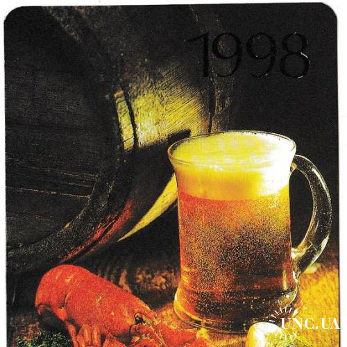 Календарик 1998 Пиво
