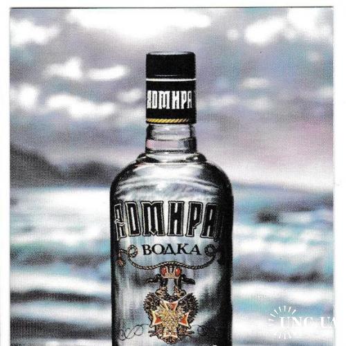 Календарик 1998 Водка, алкоголь
