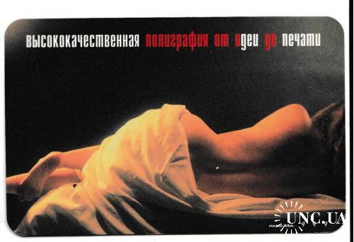 Календарик 1999 Реклама, эротика, полиграфия
