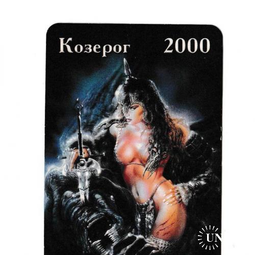 Календарик 2000 Гороскоп, Козерог, эротика
