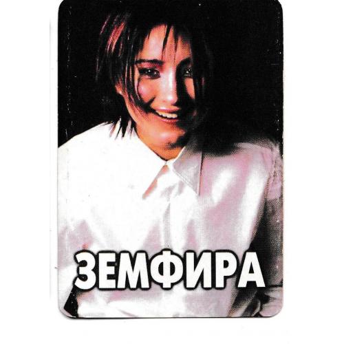 Календарик 2000 Музыка, поп, рок, Земфира