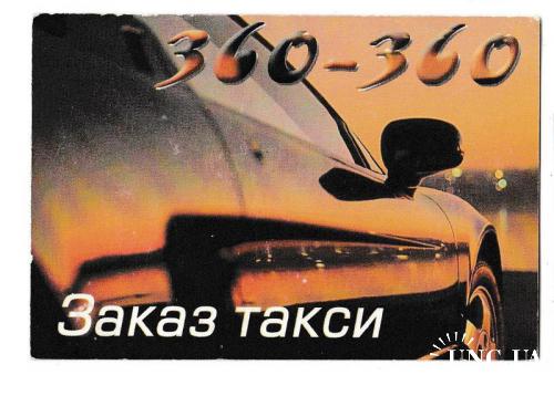 Календарик 2001 Авто, такси
