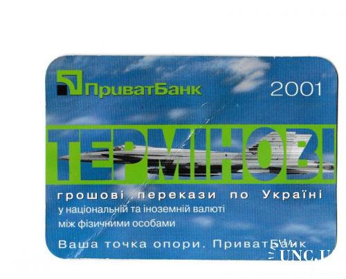 Календарик 2001 Банк, самолёт, авиа
