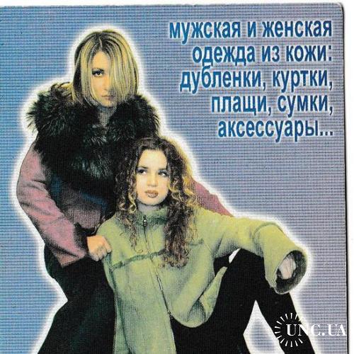 Календарик 2001 Девушки, реклама
