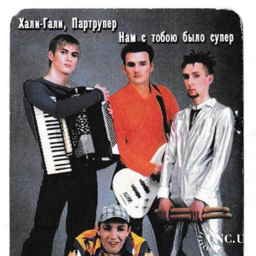 Календарик 2001 Музыка, поп рок, Леприконсы
