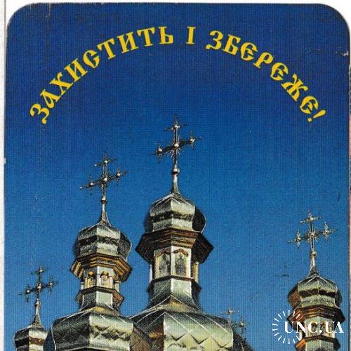Календарик 2001 Оранта, церковь
