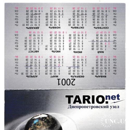 Календарик 2001 Телефон
