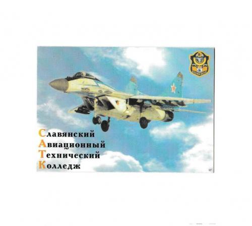 Календарик 2002 Авиация, самолёт
