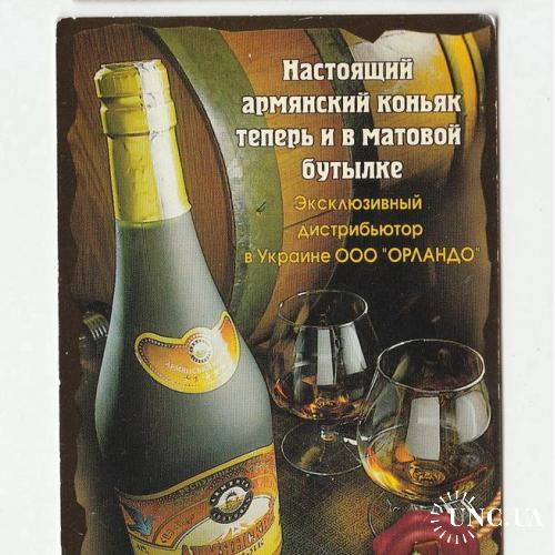 Календарик 2002 Коньяк, алкоголь
