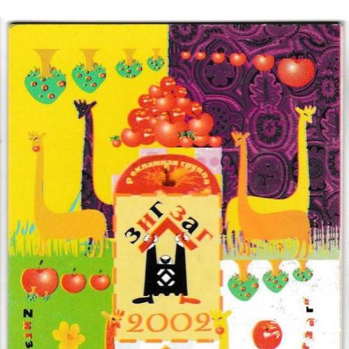 Календарик 2002 Реклама, дизайн
