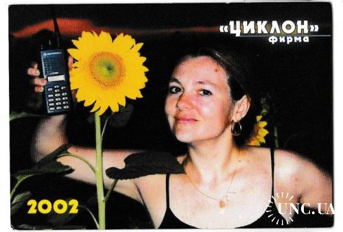 Календарик 2002 Связь, телефон, девушка, с линейкой
