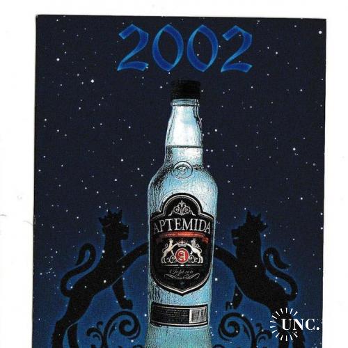 Календарик 2002 Водка Artemida, алкоголь
