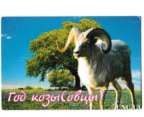 Календарик 2003 Год Козы Овцы
