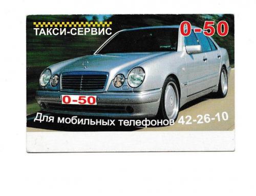 Календарик 2003 Такси, авто, Mercedes

