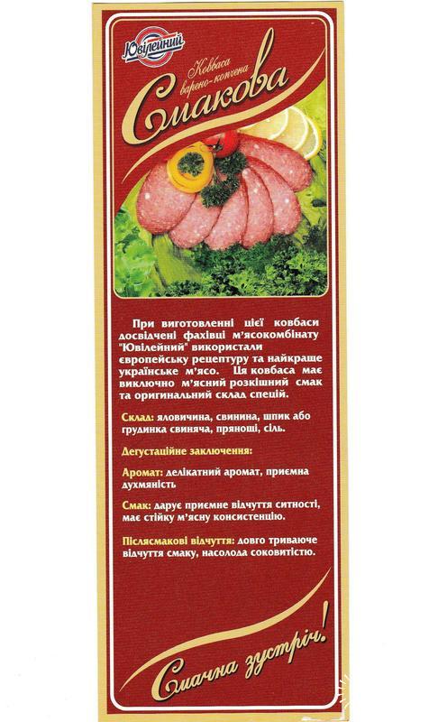 Календарик 2004 2005 Реклама, колбаса
