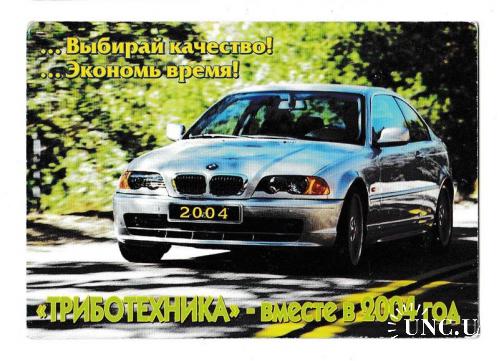 Календарик 2004 Авто, BMW
