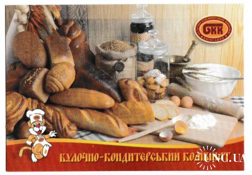 Календарик 2004 Хлеб, Київхліб
