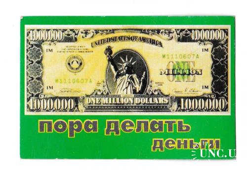 Календарик 2006 Деньги, доллар, речёвки
