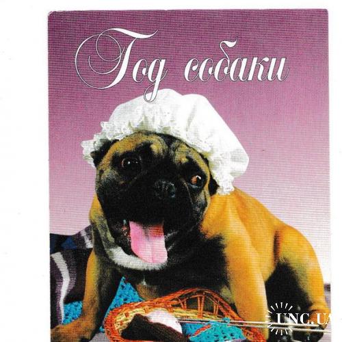 Календарик 2006 Год Собаки, гороскоп
