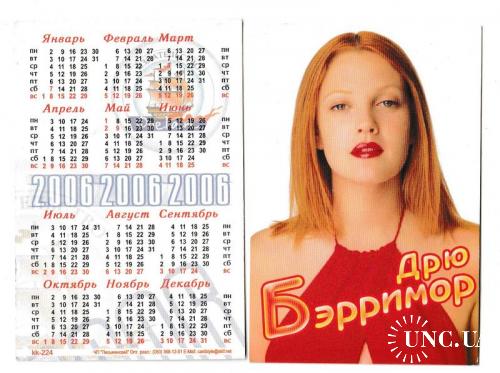 Календарик 2006 Кино, Дрю Бэрримор, Drew Barrymore
