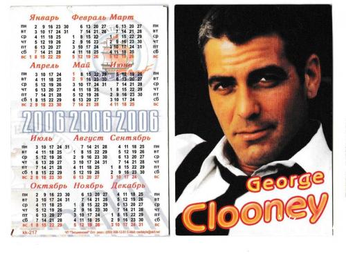Календарик 2006 Кино, Джордж Клуни, George Clooney
