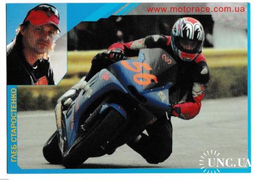 Календарик 2006 Мотоцикл, спорт

