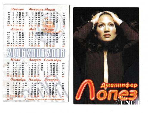 Календарик 2006 Музыка, кино, Дженнифер Лопес, Jennifer Lopez
