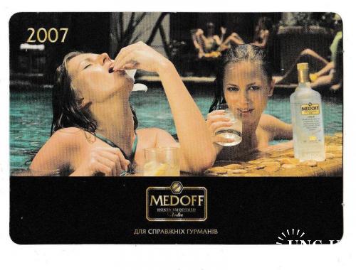 Календарик 2007 Девушки, водка, алкоголь
