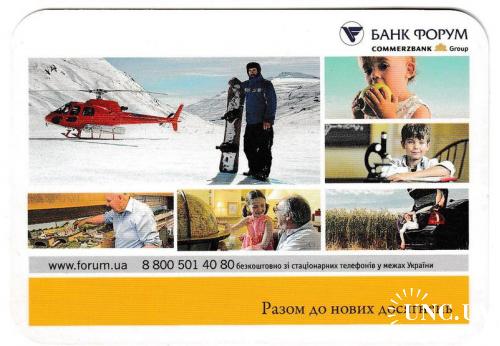 Календарик 2009 Банк, вертолёт, горы
