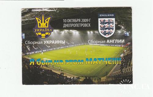 Календарик 2010 Футбол Украина-Англия, Редкий
