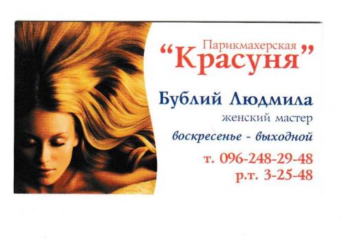 Календарик 2011 2012 Девушка, реклама
