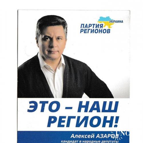 Календарик 2012 2013 Политика
