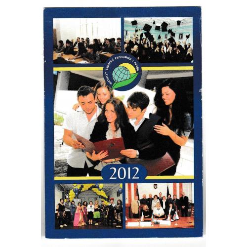 Календарик 2012 Освіта, Інститут екології, економіки і права