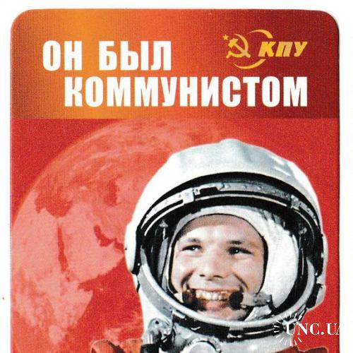 Календарик 2012 Политика, Гагарин, космос
