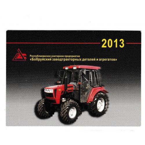 Календарик 2013 Трактор