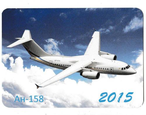 Календарик 2015 Авиа, АН-158
