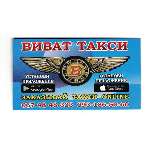 Календарик 2019 Авто, такси