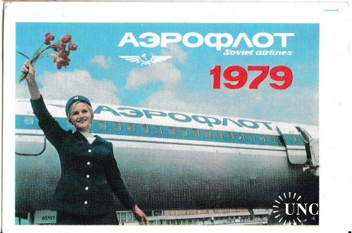 Календарик. Аэрофлот 1979
