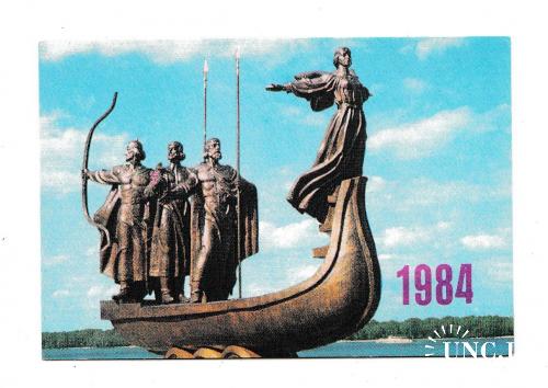 Календарик. Киев, памятник 1984
