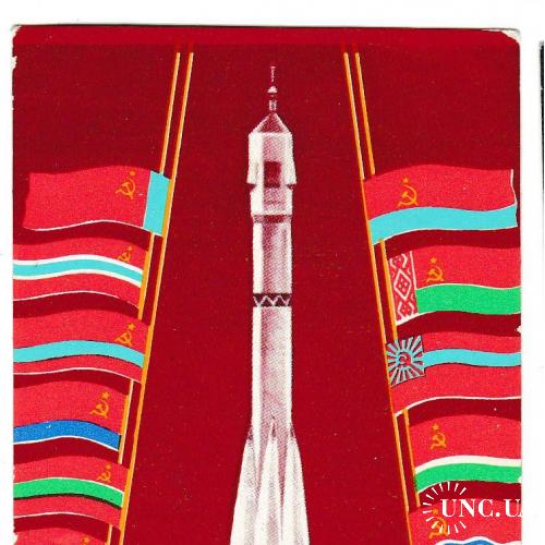 Календарик. Космос 1977
