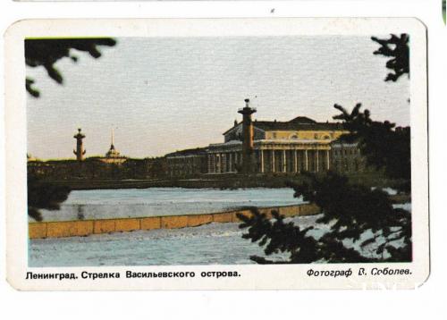 Календарик. Ленинград 1990
