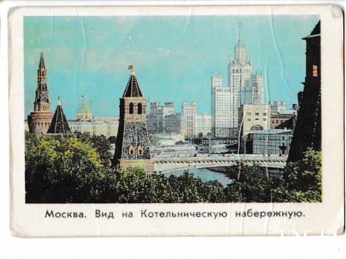 Календарик. Москва 1972
