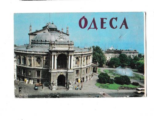 Календарик. Одесса, Одеса 1986
