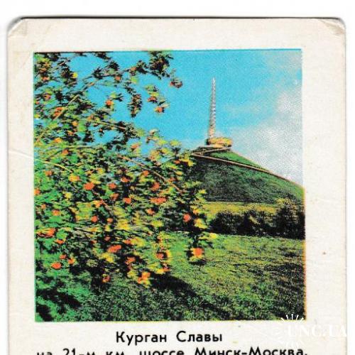 Календарик. Памятник 1981
