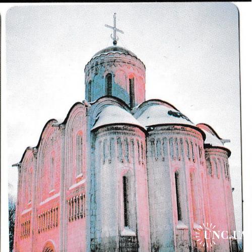 Календарик ПЛАСТИК 1991 Туризм, церковь