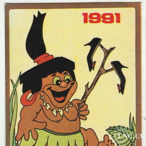 Календарик РЕДКИЙ 1991 племена
