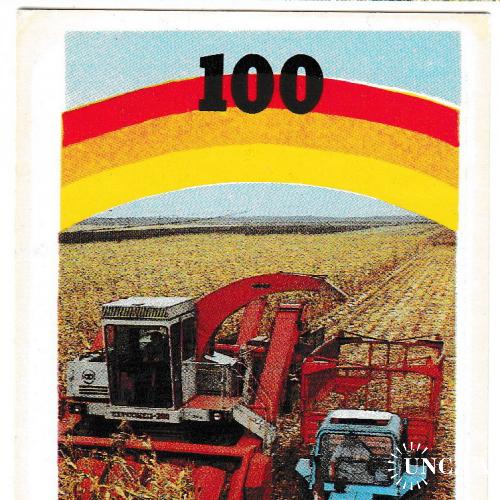 Календарик. Сельское хозяйство, трактор, комбайн 1987
