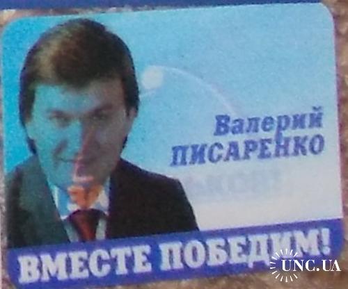 Календарик СТЕРЕО переливной. Политика. 2013
